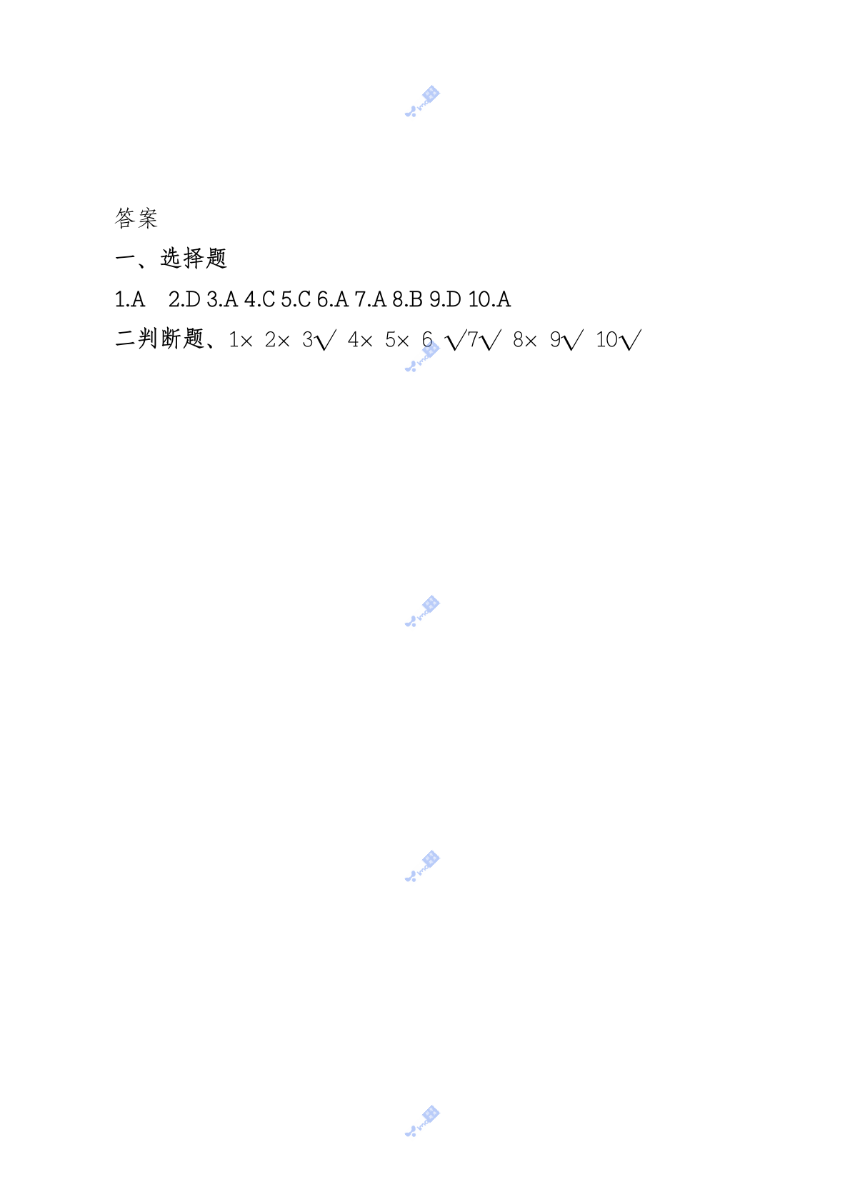 建筑岗位工人2B卷 第5页