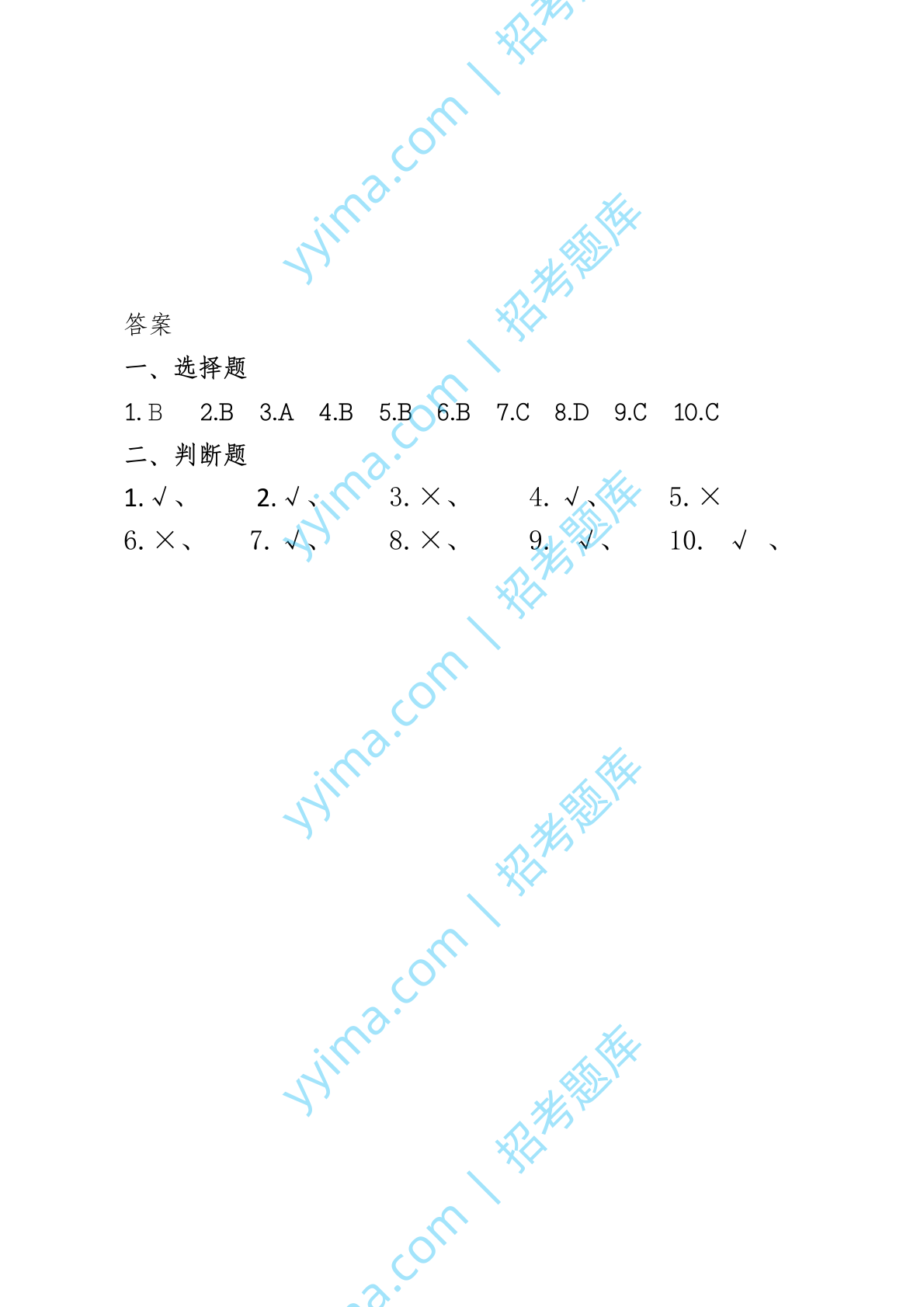 建筑岗位工人2A卷 第5页